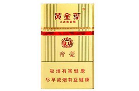 广东高端香烟有哪些品牌_广东高端香烟销量排名