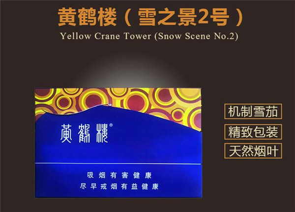 济南高档香烟回收|济南高档香烟回收公司|低价香烟网