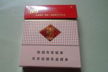 太原香烟零售批发价格表