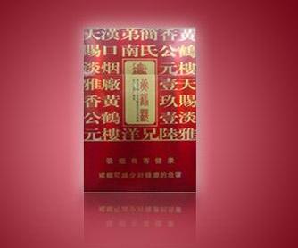 重大事件！日本免税香烟批发网站“鸦雀无声”