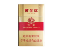 云霄香烟最新发布价格表