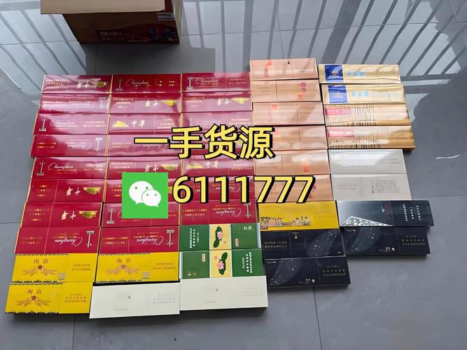 网购香烟批发【网购香烟批发渠道】