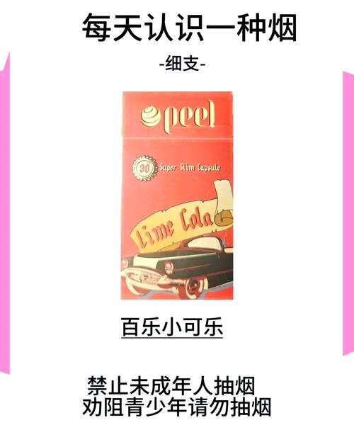 揭秘爆珠香烟的奥秘，为何在口口香醇之余，却无传统烟味？